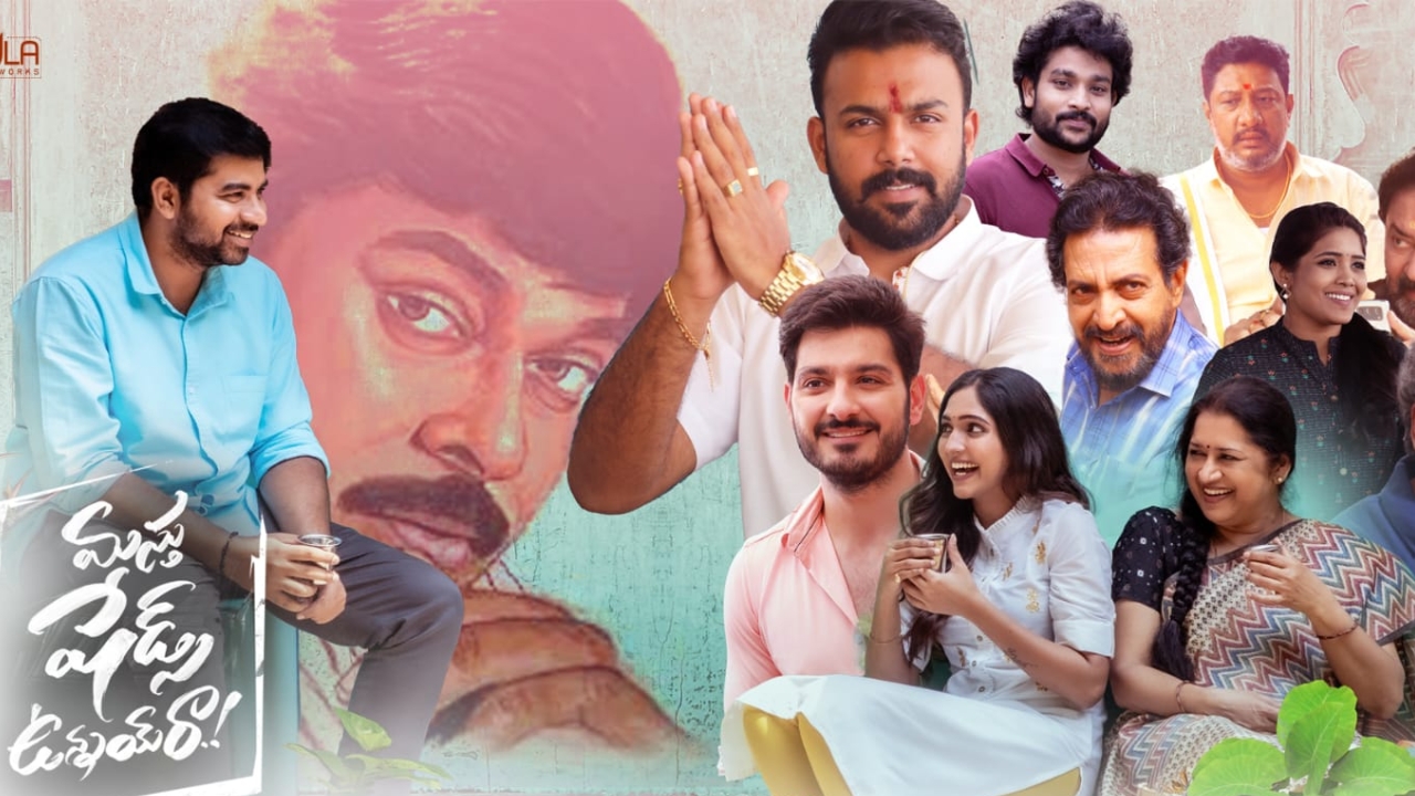 Masthu Shades Unnai Ra: నీలో 'మస్తు షేడ్స్ ఉన్నాయ్ రా..!' అందుకే OTTలో దూసుకుపోతున్నా..