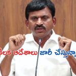 Minister Ponguleti: ఎల్ఆర్ఎస్‌ విషయమై శుభవార్త చెప్పిన ప్రభుత్వం