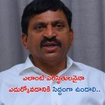 Heavy Rains: భారీ వర్షాలు.. విద్యాసంస్థలకు సెలవులపై కలెక్టర్లకు మంత్రి పొంగులేటి ఆదేశాలు