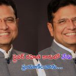 Driverless Car: హైదరాబాద్‌లో డ్రైవర్ లెస్ కారు.. అందులో మొదటగా ప్రయాణించిన మంత్రి శ్రీధర్ బాబు