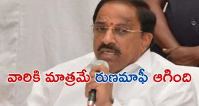 Minister Tummala: రుణమాఫీ ఆంక్షలపై క్లారిటీ ఇచ్చిన మంత్రి తుమ్మల..