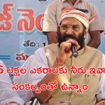 Sitarama Project Trial Run: సీతారామ ప్రాజెక్టు పంప్ హౌస్ ట్రయల్ రన్ ప్రారంభం