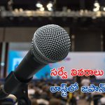Popular Global Leaders: సర్వే వివరాలు.. ప్రపంచంలో అత్యంత ప్రజాదరణ కలిగిన నేత ఎవరంటే..?