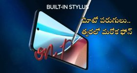 Moto New Smartphone: మోటో నుంచి బ్లాక్ బస్టర్ స్మార్ట్‌ఫోన్.. దీనవ్వ తగ్గేదే లే..!