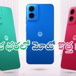 Moto G45 5G: ఆఫర్ అదరహో.. రూ.9,999 లకే మోటో 5జీ ఫోన్.. అస్సలు వదలకండి..!