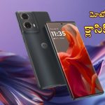 Moto S50 Neo: దూసుకుపోతున్న మోటో.. మరో క్లాసిక్ ఫోన్‌ వచ్చేస్తుంది.. ఫీచర్లు అరాచకం..!