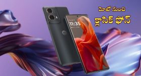 Moto S50 Neo: దూసుకుపోతున్న మోటో.. మరో క్లాసిక్ ఫోన్‌ వచ్చేస్తుంది.. ఫీచర్లు అరాచకం..!