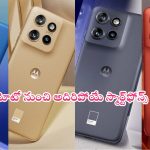 Motorola Edge 50 Neo: అయ్యబాబోయ్.. మోటో నుంచి మరో కొత్త ఫోన్.. ధరెమో గానీ ఫీచర్లు కుమ్మేసాయ్ గురూ..!