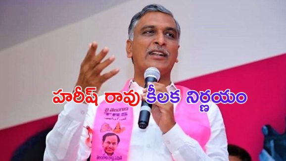 Harish Rao:హరీష్ రావు కీలక నిర్ణయం.. రేపటి నుంచి ఆలయాల యాత్ర