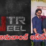 NTRNeel: ఇట్స్ అఫీషియల్.. ఎన్టీఆర్ – నీల్ కాంబో.. రిలీజ్ డేట్ అనౌన్స్ చేసిన నిర్మాణ సంస్థ