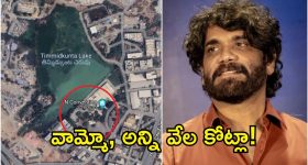 N Convention Demolition: ‘N కన్వెన్షన్’లో ఫంక్షన్ చెయ్యాలంటే అంత చెల్లించాల్సిందే - వామ్మో ఏడాదికి నాగ్ అంత సంపాదిస్తున్నాడా ?
