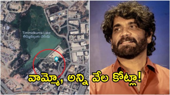 N Convention Demolition: ‘N కన్వెన్షన్’లో ఫంక్షన్ చెయ్యాలంటే అంత చెల్లించాల్సిందే – వామ్మో ఏడాదికి నాగ్ అంత సంపాదిస్తున్నాడా ?