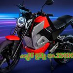 Oben Electric Freedom Offer: ఎలక్ట్రిక్‌ బైక్‌పై రూ.25,000 డిస్కౌంట్‌.. సమయం లేదు మిత్రమా..!
