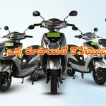 Okaya Electric Scooters: ఆఫర్లే ఆఫర్లు.. రూ.1తో బుక్ చేసుకోవచ్చు.. రూ.31,000 భారీ డిస్కౌంట్.. ఎప్పటివరకంటే..?