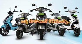 Okaya Electric Scooters: ఆఫర్లే ఆఫర్లు.. రూ.1తో బుక్ చేసుకోవచ్చు.. రూ.31,000 భారీ డిస్కౌంట్.. ఎప్పటివరకంటే..?
