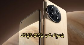 Mobile Offers: ఉఫ్ ఉఫ్.. వన్‌ప్లస్ ఫోన్‌పై రూ.23,000 డిస్కౌంట్.. హమ్మయ్య ఇప్పుడు కొనేయొచ్చు..!