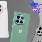 OnePlus 13 And Oppo Find X8 series: వన్‌ప్లస్, ఒప్పో నుంచి కిర్రాక్ ఫోన్లు.. డిజైన్, స్పెసిఫికేషన్లు అదుర్స్..!