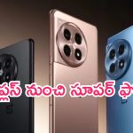 OnePlus Ace 5: వన్‌ప్లస్ నుంచి మైండ్‌బ్లోయింగ్ ఫోన్.. 6200 mAh బ్యాటరీ, స్నాప్‌డ్రాగన్ ప్రాసెసర్‌తో వచ్చేస్తుంది..!