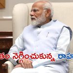 Centre’s Lateral Entry U-turn: లేటరల్ ఎంట్రీపై కేంద్రం వెనకడుగు.. ప్రకటనను వెనక్కి తీసుకోవాల్సిందిగా యూపీఎస్సీకి ఆదేశం