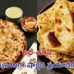 Plastic wire in Train Meal: పరాటాలో ప్లాస్టిక్ వైర్.. రూ. 10 లక్షల జరిమానా !