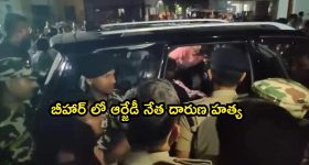 RJD Leader Pankaj Roy Murdered: బీహార్‌లో ఆర్‌జేడీ నేత దారుణ హత్య