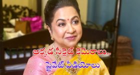 Radikaa Sarathkumar: అక్కడ సీక్రెట్ కెమెరాలు పెట్టి నగ్న వీడియోలు.. నటి రాధిక శరత్ కుమార్ షాకింగ్ కామెంట్స్