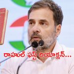 Rahul Reaction: బెంగాల్ ఘటనపై స్పందించిన రాహుల్ గాంధీ.. ఏమన్నారంటే..?