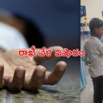 Rakhi Tragedy: విషాదం.. సోదరులకు రాఖీ కట్టి చనిపోయింది