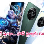 Realme 13 4g: హైక్లాస్.. 50MP కెమెరా, 5000mAh బ్యాటరీతో రియల్ మి కొత్త ఫోన్ లాంచ్.. సేల్ షురూ..!