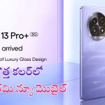 Realme 13 Pro+: ఇచ్చిపడేశాడు భయ్యా.. కొత్త కలర్‌లో రియల్‌మి ఫోన్ లాంచ్, రూ.3000 డిస్కౌంట్‌ కూడా, కెమెరా హైలైట్!