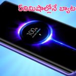 Realme GT 7 Pro: ఏందిరా బై ఇది.. 300W ఫాస్ట్ ఛార్జింగ్ టెక్నాలజీతో కొత్త ఫోన్.. 5 నిమిషాల్లో బ్యాటరీ ఫుల్..!