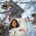 Sunitha Williams In Space: రెండు నెలలుగా అంతరిక్షంలో చిక్కుకున్న సునీతా విలియమ్స్.. ఆరోగ్య సమస్యలు తీవ్రం.. ఏం జరిగిదంటే..
