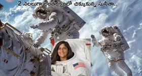 Sunitha Williams In Space: రెండు నెలలుగా అంతరిక్షంలో చిక్కుకున్న సునీతా విలియమ్స్.. ఆరోగ్య సమస్యలు తీవ్రం.. ఏం జరిగిదంటే..