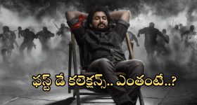Saripodhaa Sanivaaram Collections: నాని ‘సరిపోదా శనివారం’ ఫస్ట్ డే కలెక్షన్స్.. ఎంత వచ్చాయంటే..?