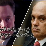 Brazil Suspends ‘X’: బ్రెజిల్ లో సోషల్ మీడియా ‘ఎక్స్’ పై నిషేధం.. మస్క్‌పై న్యాయమూర్తి పగబట్టారా?