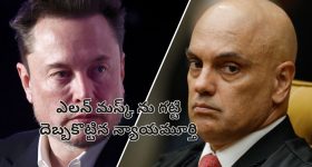 Brazil Suspends 'X': బ్రెజిల్ లో సోషల్ మీడియా 'ఎక్స్' పై నిషేధం.. మస్క్‌పై న్యాయమూర్తి పగబట్టారా?