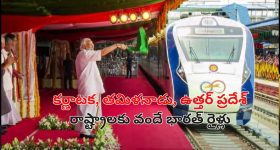 PM Modi Vande Bharat:  మూడు వందే భారత్ రైళ్లు ప్రారంభించిన ప్రధాని మోదీ.. దక్షిణాది రాష్ట్రాలకు పెద్దపీట!