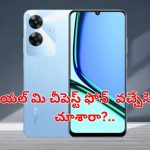 Realme Note 60 : కొత్త రియల్ మి నోట్ 60 లాంచ్.. 6.74 అంగుళాల స్క్రీన్, 5,000mAh బ్యాటరీ.. ఇంకా ఎన్ని ప్రత్యేకతలో
