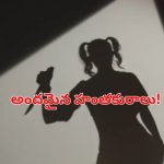 Selfish Lady Love: ప్రేమ, మోసం, హత్య.. యువకుడి ప్రాణాలు తీసిన ప్రేయసి.. ఎంత దారుణమంటే?..
