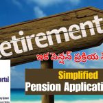 Simplified pension Form: రిటైర్డ్ ఉద్యోగులకు శుభవార్త.. నేటి నుంచి సింప్లిఫైడ్ పెన్షన్ అప్లికేషన్లు