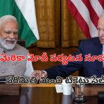 Modi & US: అమెరికాలో ప్రధాని మోదీ కార్యక్రమానికి భారీ స్పందన.. నెల రోజుల ముందే పరిమితికి మించి రిజిస్ట్రేషన్లు