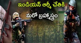 Indian Army: ఇండియన్ ఆర్మీ చేతికి మరో బ్రహ్మాస్త్రం.. వీటి ప్రత్యేకతలు ఇవే..!