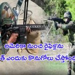 American-Made Sig-716 AR: ఏరి కోరి SIG-716 రైఫిళ్లను.. భారత్ ఎందుకు కొనుగోలు చేస్తుంది?