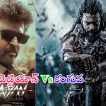 Vettaiyan: సూర్యతో పోటీకి సిద్ధమైన రజినీకాంత్.. ‘వెట్టియాన్’ రిలీజ్ డేట్ ఖరారు