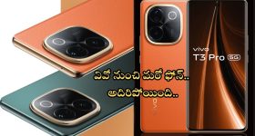 Vivo T3 Pro 5G: తస్సాదియ్యా.. వివో నుంచి సరికొత్త స్మార్ట్‌ఫోన్ లాంచ్.. రూ.3000 తగ్గింపు పొందొచ్చు..!