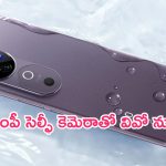 Vivo V40 vs Vivo V40 Pro: కొత్త సరుకు దిగింది.. 50MP సెల్ఫీ కెమెరాతో వివో ఫోన్లు లాంచ్.. 10 శాతం డిస్కౌంట్ కూడా..!