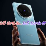 Vivo X200 Series: దూకుడు పెంచిన వివో.. కొత్త సిరీస్‌ నుంచి మూడు ఫోన్లు..!