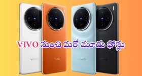 Vivo X200 Series: వివో దూకుడు.. వరుసగా మూడు ఫోన్లు.. కెమెరాలు మాత్రం పిచ్చెక్కించాయ్..!