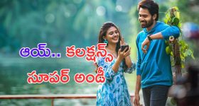 Aay Movie: అయ్యా బాబోయ్.. ఆయ్ కలక్షన్స్ చూసారా.. అదిరిపోయాయండీ బాబు