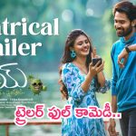 AAY Trailer: ఎన్టీఆర్ బామ్మర్ది ‘ఆయ్’ ట్రైలర్ రిలీజ్.. నవ్వులే నవ్వుల్